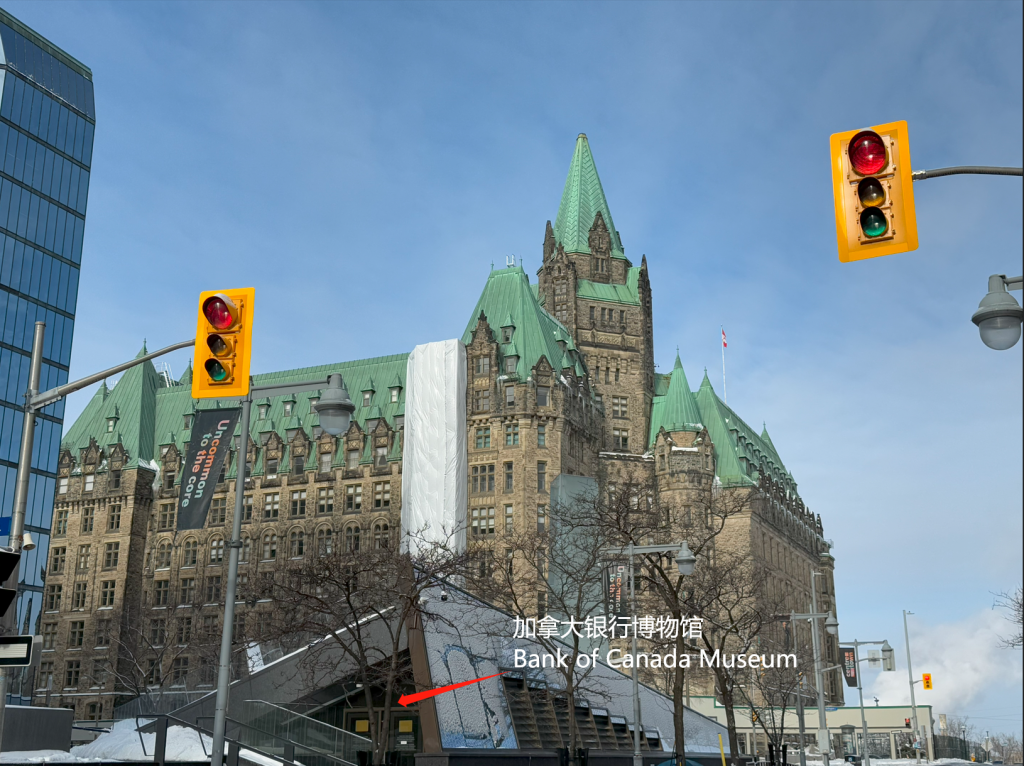 Bank of Canada Museum Exterior 加拿大银行博物馆外观，现代化建筑与历史的结合